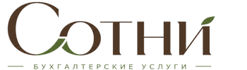 Профессиональное бухгалтерское обслуживание в Балашове 2026